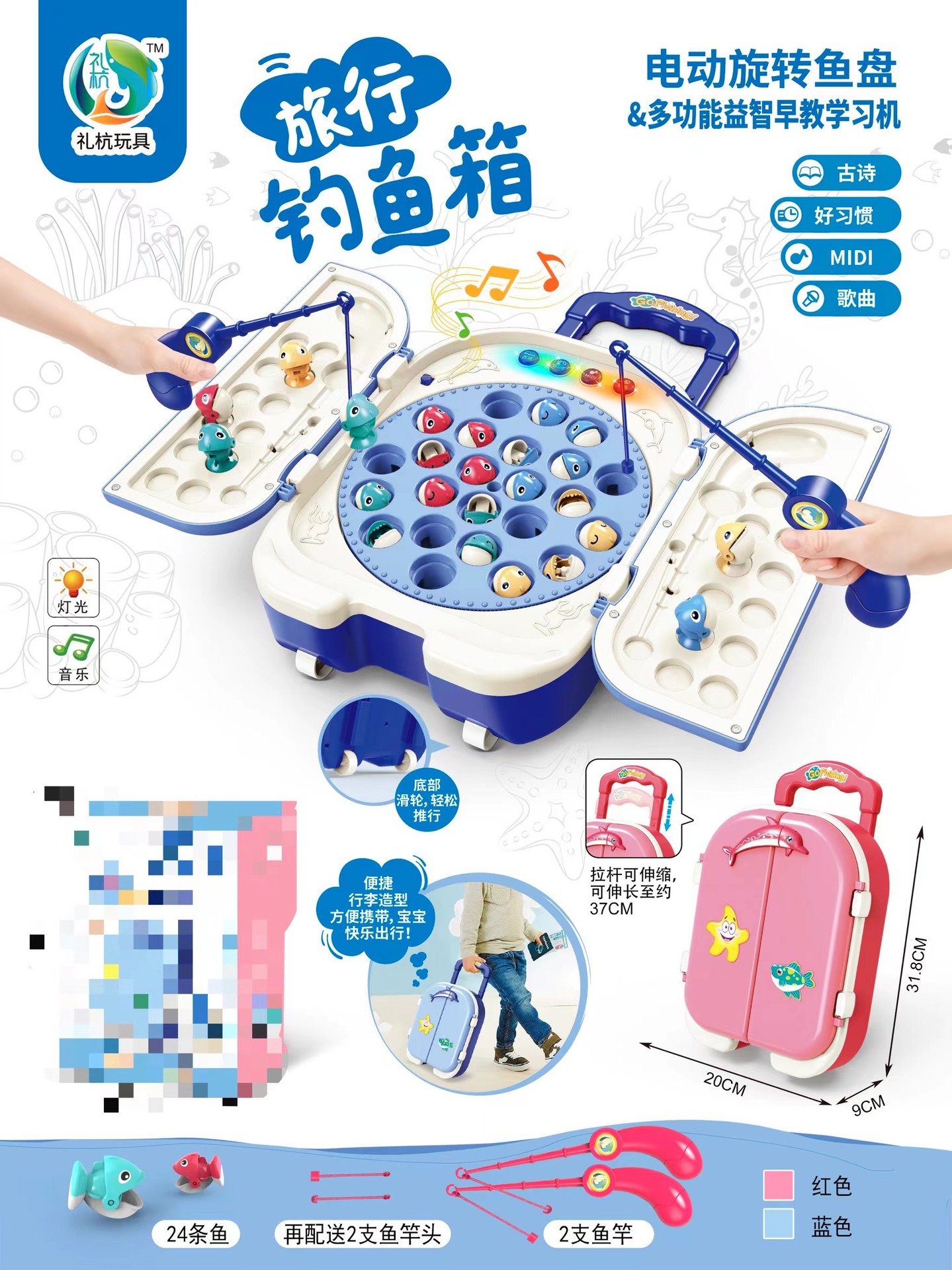 블루 24마리 + 낚싯대 2개 [전자상거래 박스]