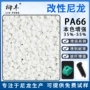 加纤增强改性透明pa66