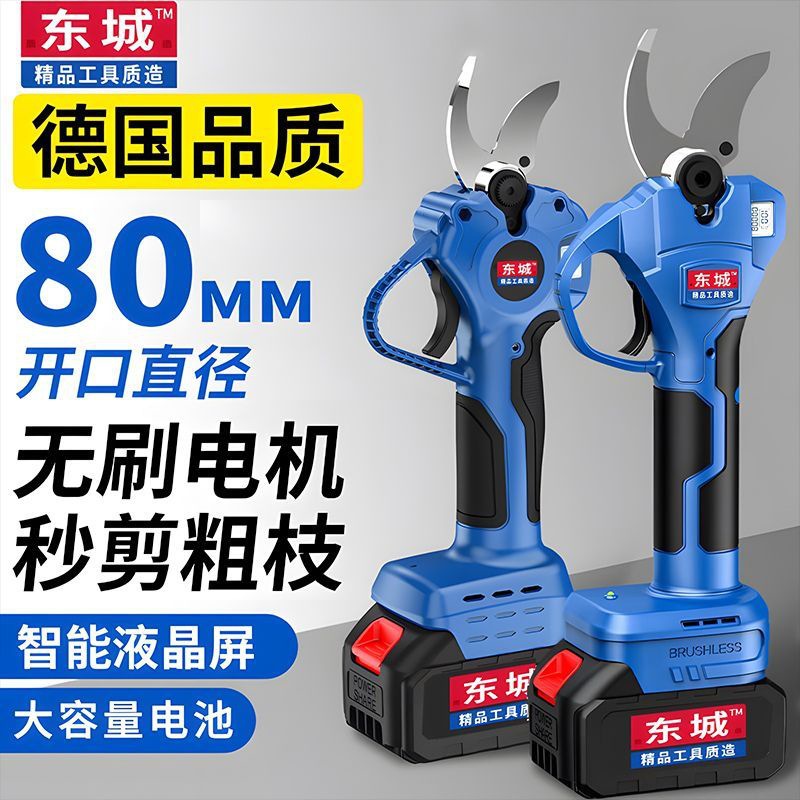 东城款电动剪刀强力园林果树充电式修枝剪锂电剪树枝电剪剪枝神器