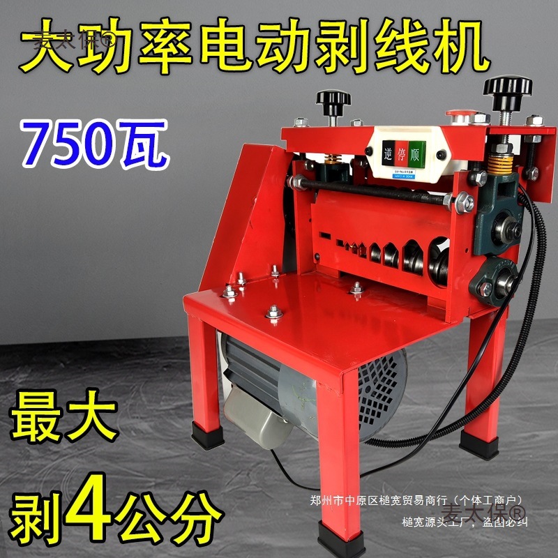 自动多功能剥皮机线剥线机去皮机铜线废铜电线电缆大型机扒麦太保