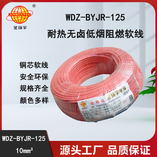 ��h��늾� WDZ-BYJR-125-10ƽ�� �����͟�͟��o�u��ȼ늾��S��