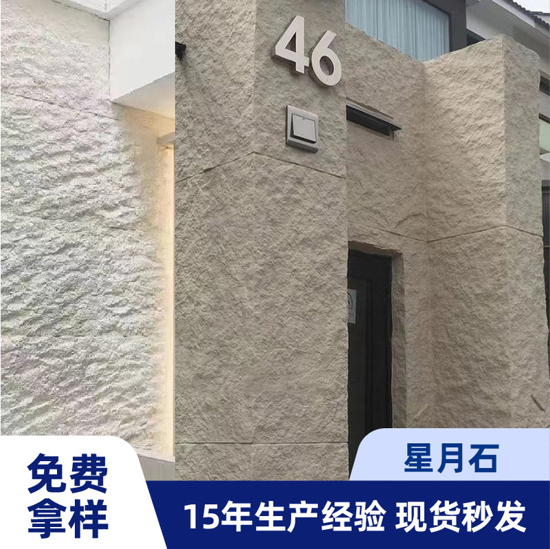 Soft stone bendable soft porcelain flexible stone rock slab background wall exterior wall cloth grain stone running water stone rammed earth slab star moon stone