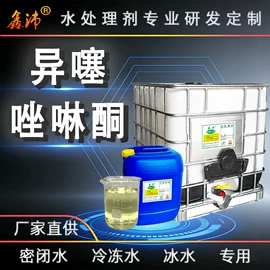 缓蚀剂;其他水处理;杀菌灭藻剂