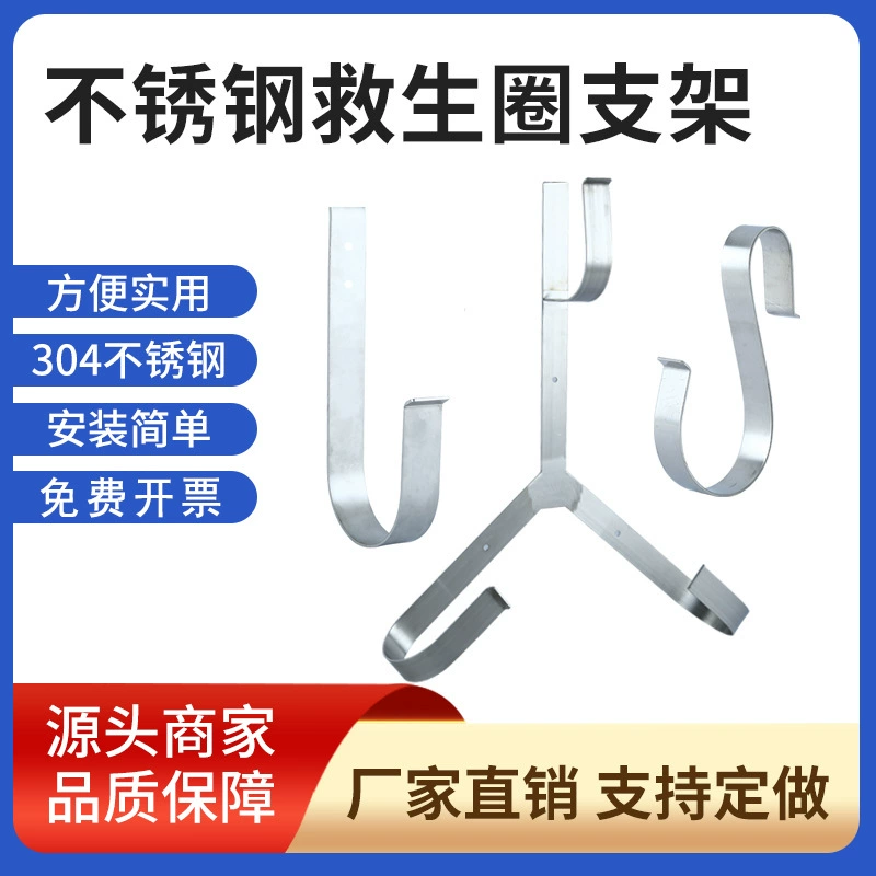 Кронштейн для спасательного круга из нержавеющей стали, фиксированная вешалка, морской железный кронштейн для спасательного круга, трехсекционная круглая стойка для хранения