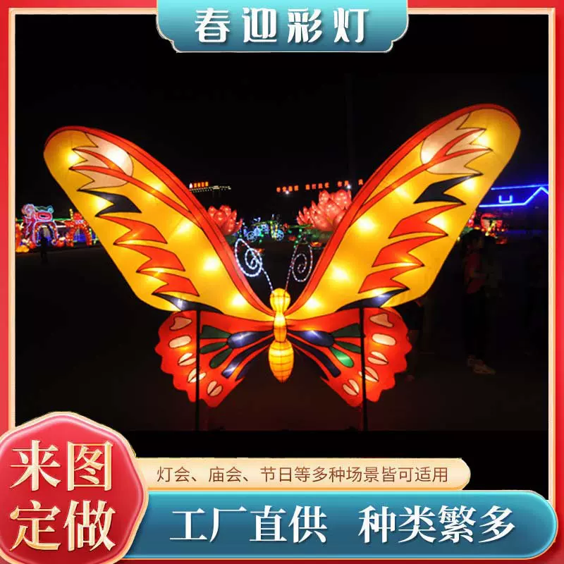 2024龙年风筝造型花灯春节花灯庙会小花灯会厂家制作彩灯展灯笼