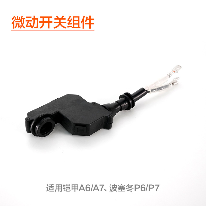 마이크로 스위치 어셈블리 [아머 A6