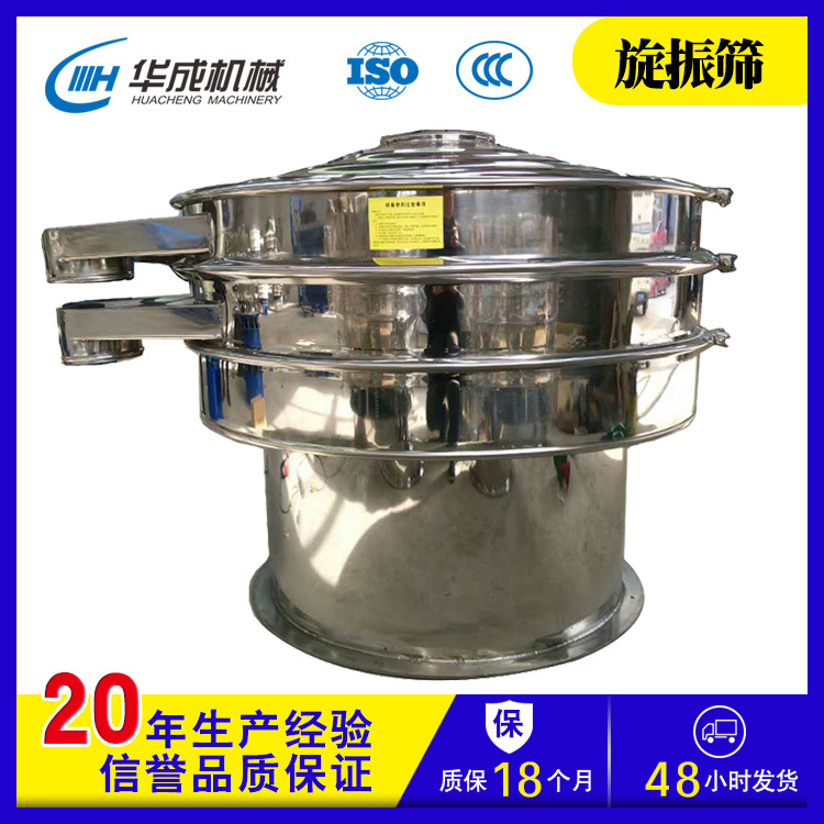 新乡超声波圆形声波振动筛圆形大小分离机304不锈钢800厂家直销