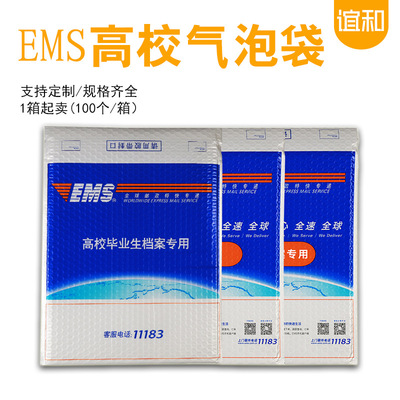 EMS Bubble bag Universities student archives Dedicated Post Office Bubble bag Graduate express envelope Express bag wholesale