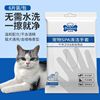 Pets glove Disposable Dogs Kitty clean Dry-cleaning Deodorization Tears Ass take a shower Supplies wholesale