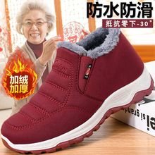 2025冬季老北京棉鞋女加绒加厚保暖雪地靴中老年男女同款情侣棉鞋