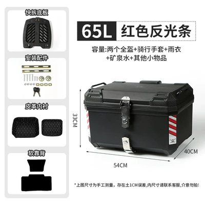 Motorcycle trunk | delivery trunk - 65lred-reflective-stripsquick-release-base-platethickened-liningsoft-backrest