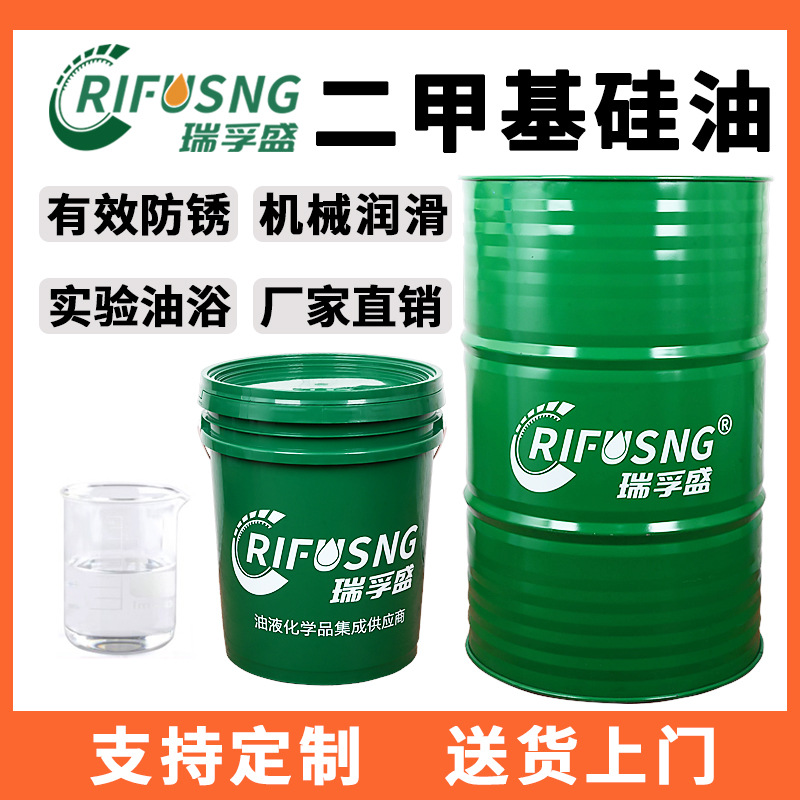 二甲基硅油500粘201硅油耐高温聚二甲基硅氧烷1000cs各种粘度硅油