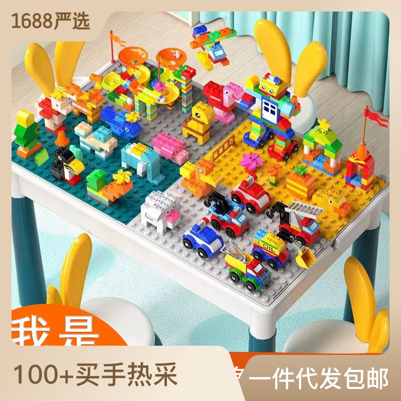 Compatible with LEGO building block table, multifunctional large particle children, girls, boys, puzzle gifts, game toys