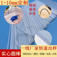 塑料杆塑料条塑料圆棒塑料支撑条支撑棒POM PVC玩具童车棒棒实心