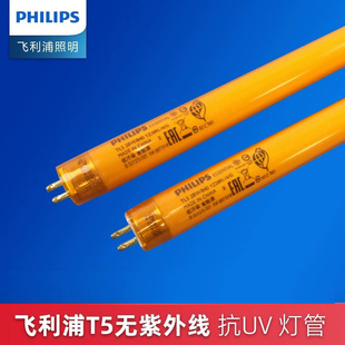 飞利浦黄光灯管14W/21W28W 黄色黄光日光灯 半导体工厂防紫外线T5-阿里巴巴