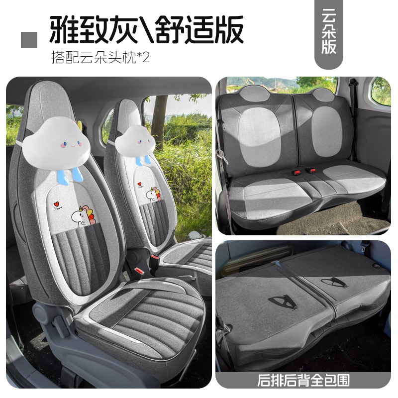 Modelə uyğun (Original) oturacaq örtükləri — Universal for Bestune Pony, Universal Four - elegant-gray-four-seat-full-coverage-cloud-comfort-edition-bestune-pony-dedicated