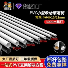 其他塑料棒;PVC管;玻璃纤维