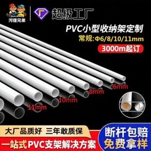 ����6��ͯ����֧�ΗU8܇�d����Cpvc��10֧�ܗU11mm�ռ{��pvcӲ��