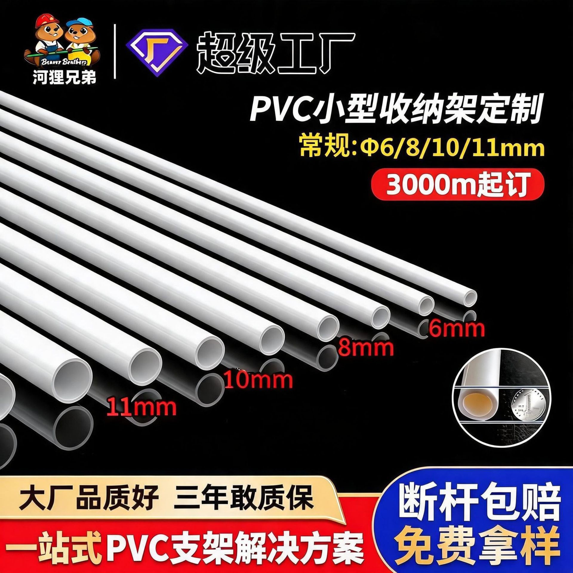 定制6儿童帐篷支撑杆8车载宠物窝pvc管10支架杆11mm收纳架pvc硬管