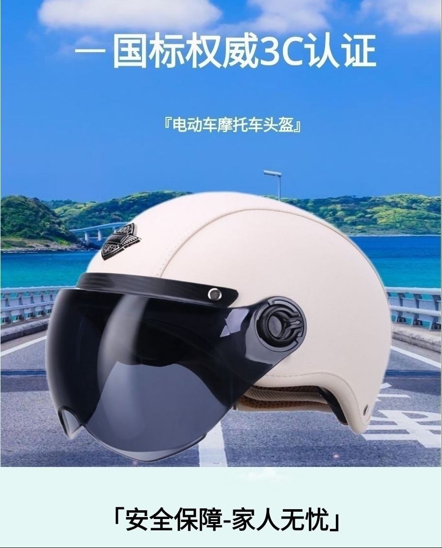 3C Certified Electric Vehicle Helmet Motorcycle Cool