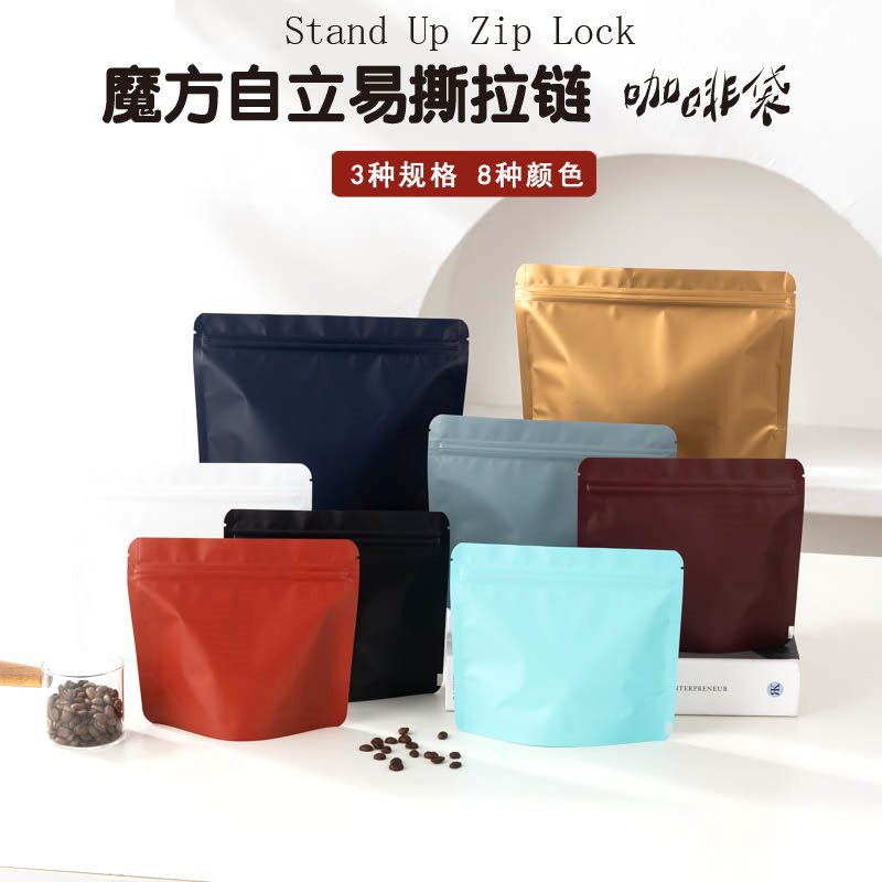 魔方自立易撕拉链袋手串袋食品坚果花茶茶叶铝箔自封袋咖啡异型袋