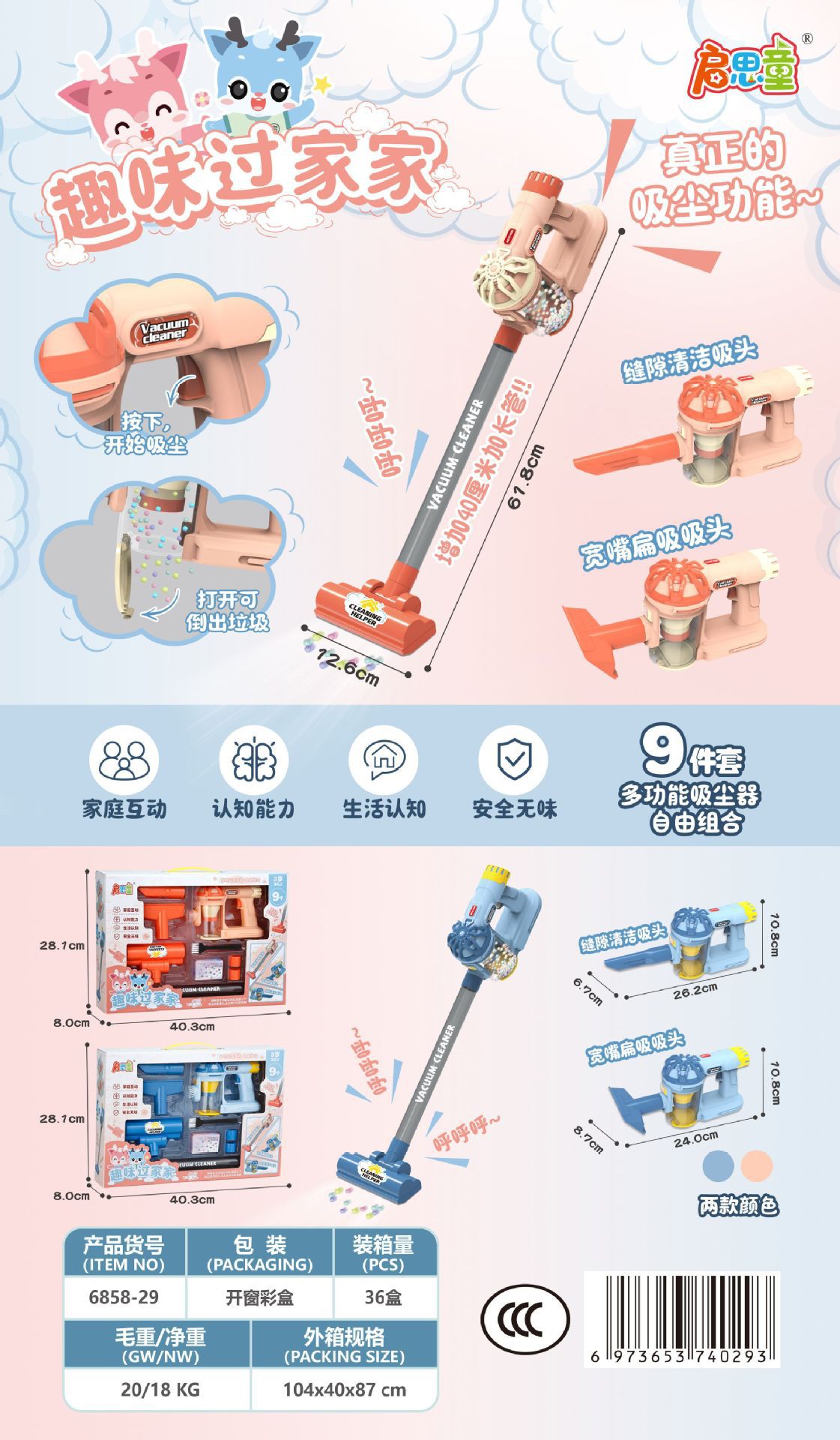 6858-29 시뮬레이션 스위퍼