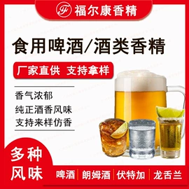 日用香精;食用香精;烟用香精