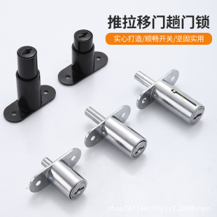 Wardrobe Sliding Door Lock, Top Lock, Sliding Door Cabinet Lock, Drawer Lock, Light Box Lock, Aluminum Alloy Screen Door Push Lock, Lock 105
