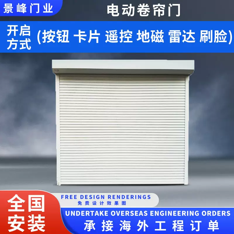 亚马逊铝合金卷帘门电动遥控专业生产防盗自动感应卷闸门源头工厂
