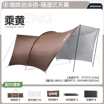 Beishan Wolf Outdoor Folding Avtomobil yan çətirləri - brown-silver-glue-tunnel-canopy-554m