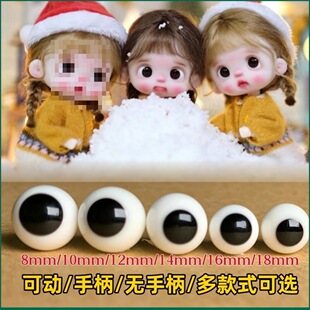 ob11���޲�������bjd���^�c�c���c��10mm 8mm12mm 18mm������Ʉ�