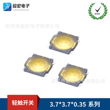 3.7*3.7*0.35 薄膜开关 轻触开关TS-032D 薄膜按键3.7X3.7