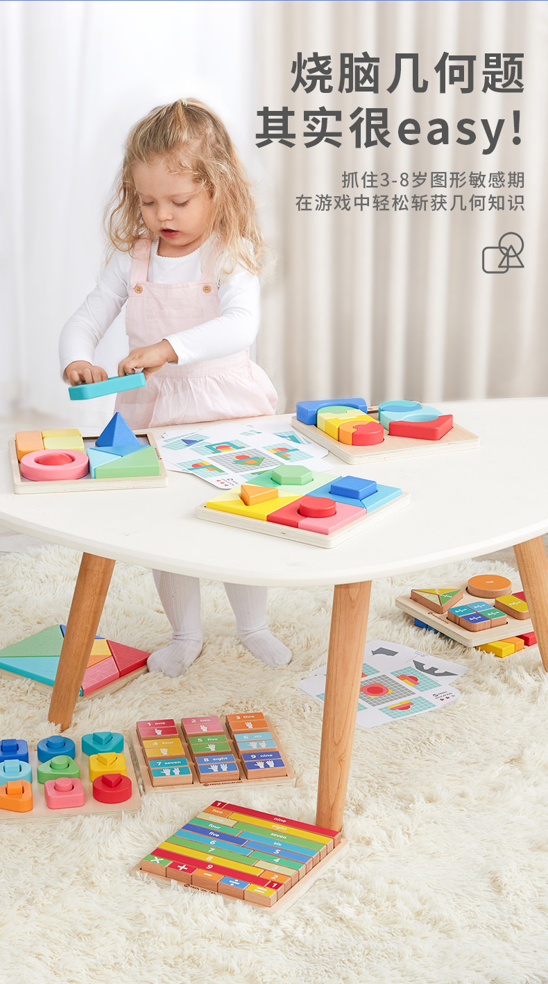幼教拼板详情-新_03