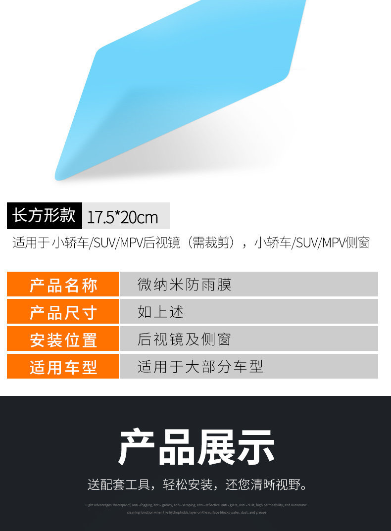 Car Rearview Mirror Rainproof Film, Full-Screen Car Window Rainproof Film, Exterior Rearview Mirror Anti-Glare Anti-Fog Water-Repellent Film