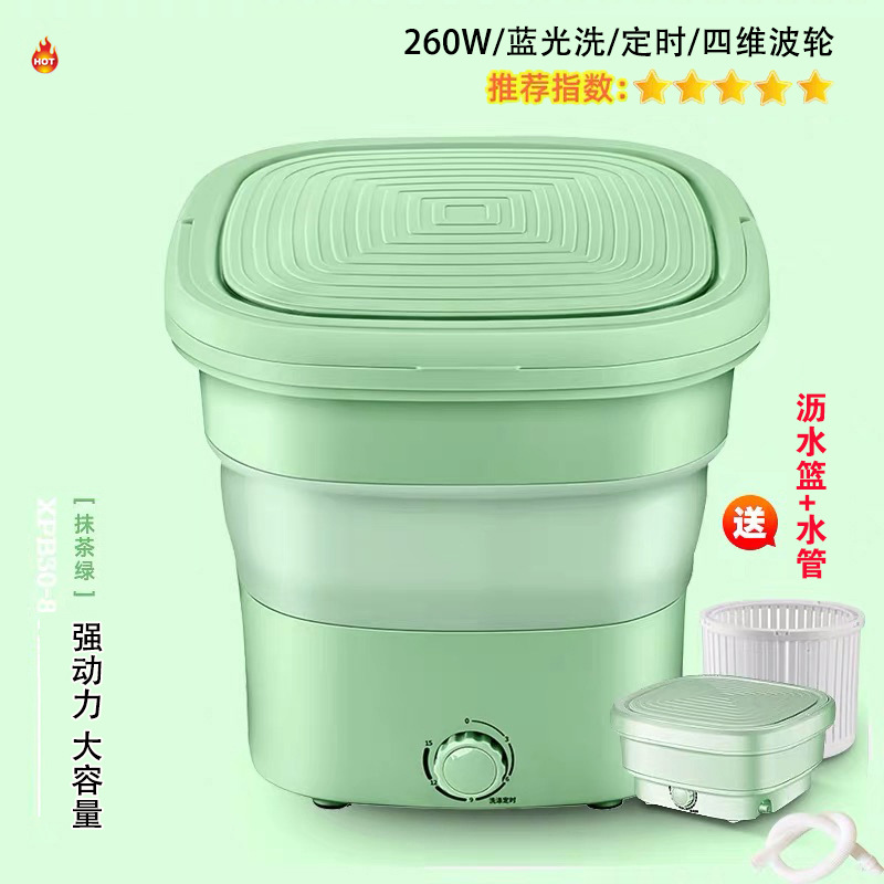강력한 파워 260W 그린 [블루라이트 워시] 4차원 세탁기 + 무료 배수 바구니