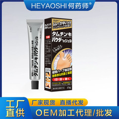 水虫除去薬、足臭クリーム、水虫スプレー、かゆみ止め、皮むけ、腐った足用クリーム、卸売高品質かゆみ止めクリーム