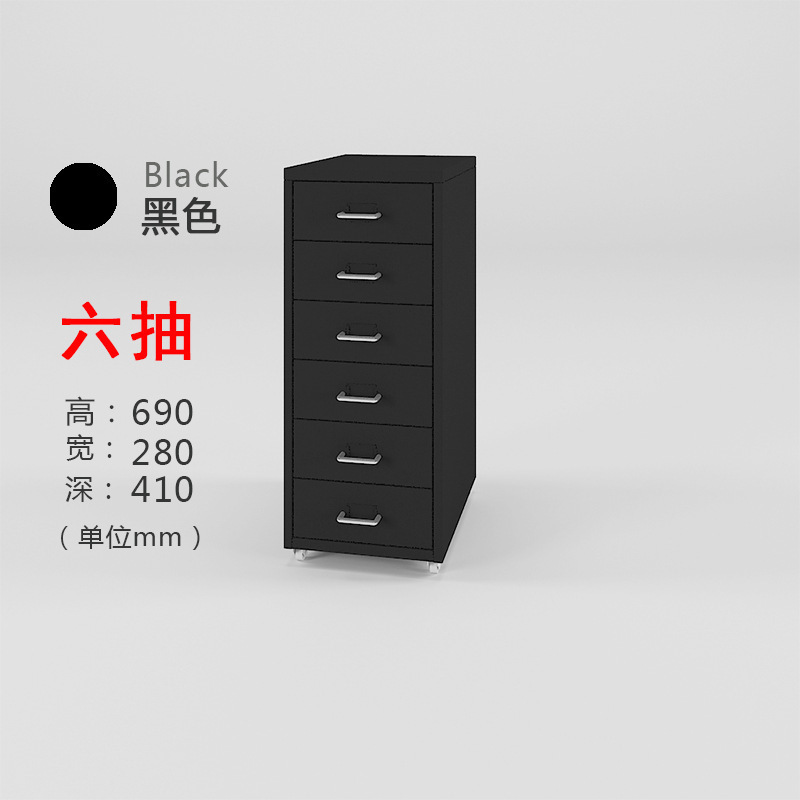 海尔默抽屉式铁皮文件柜办公收纳柜储物桌下柜带锁斗柜北欧风格|undefined
