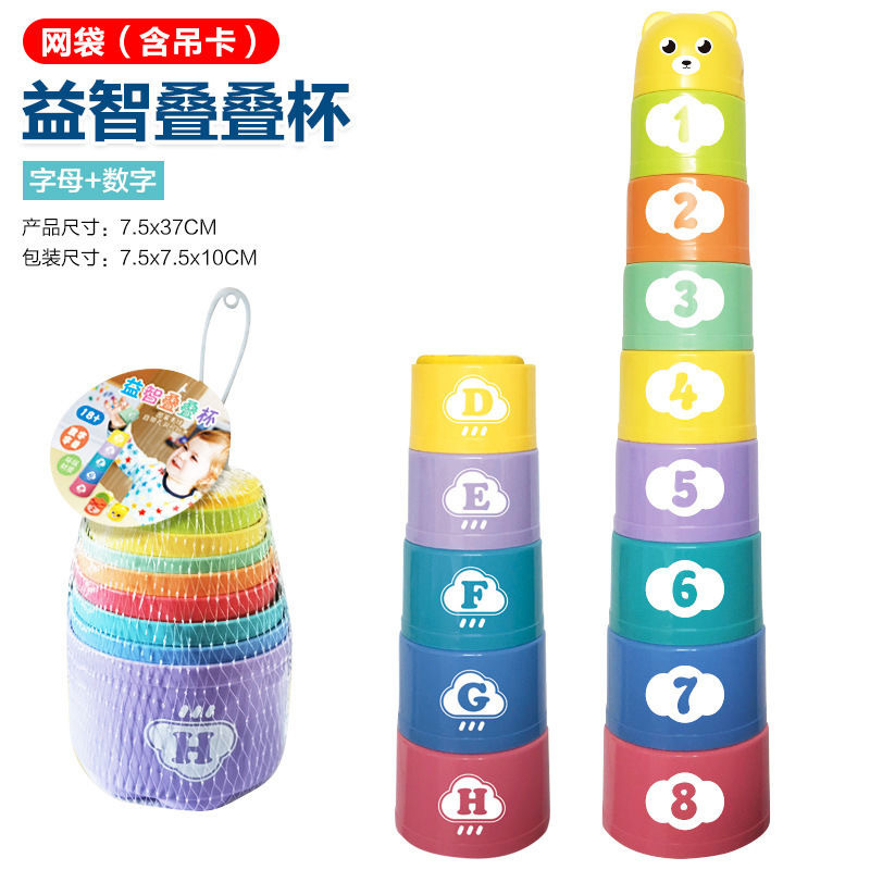 Cross-border Kidsren's Early Education Jenga Cup Rainbow Tower Infant Educational Kidsren's Ring Set Cup Jenga Wholesale