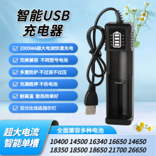 18650�늳�USB�β۳�늵���4.2V���Ͳ̨�����܇�����