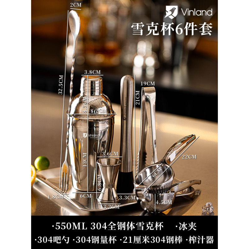 雪克杯一套调酒器套装暴打手打柠檬茶制作工具捣汁棒玻璃摇壶直销|undefined