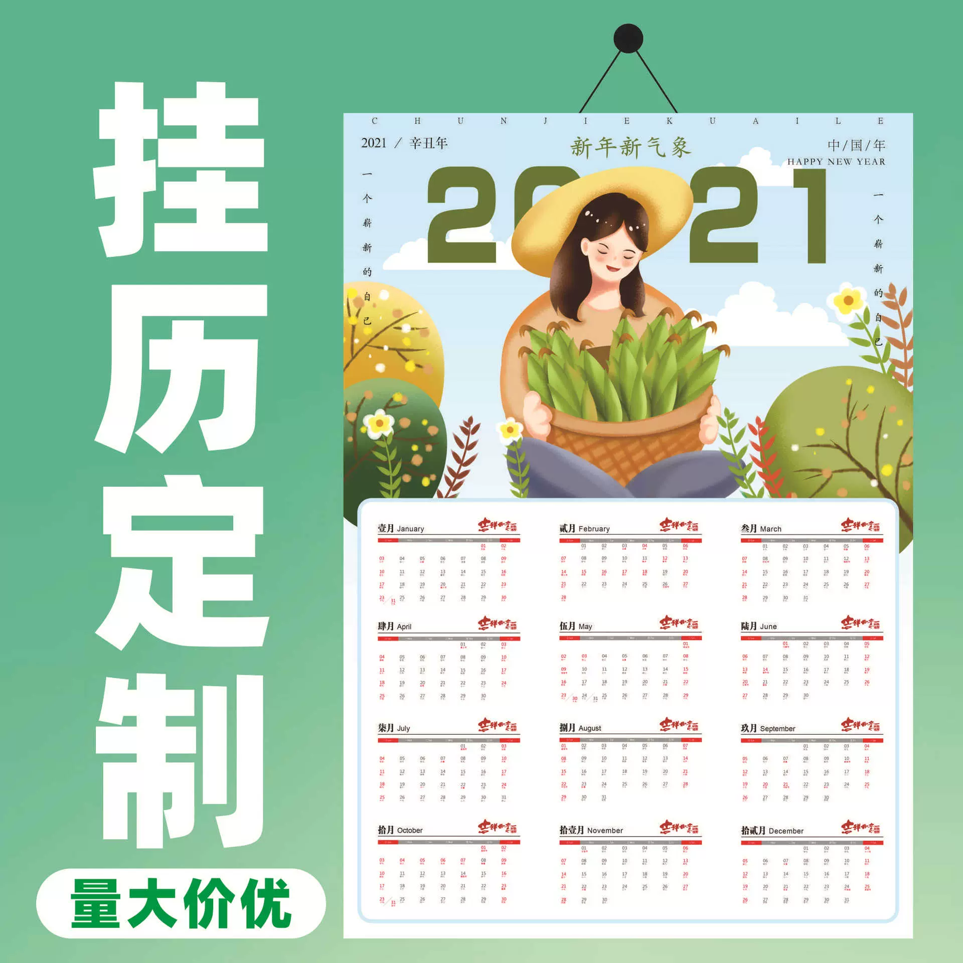 2026马年福牌挂历印刷设计外贸跨境月历广告烫金logo企业宣传定制