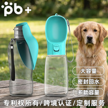 PB+亚马逊宠物用品旅行随行折叠大容量水杯水壶饮水器储粮款狗碗