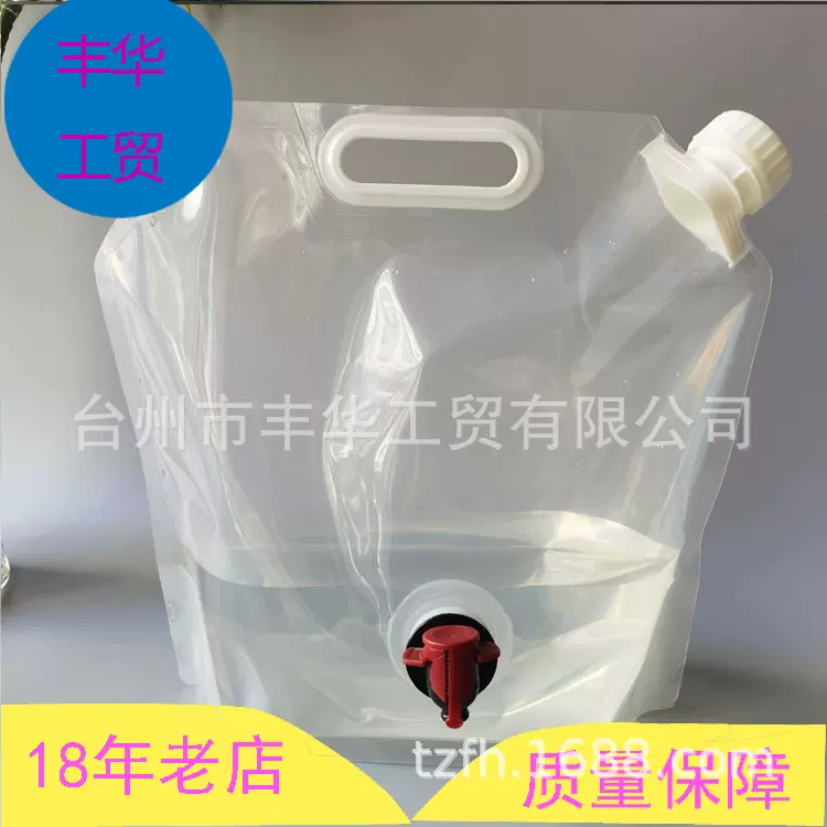 户外登山旅游运动塑料水桶野营装水袋囊 便携折叠水袋大容量阀门