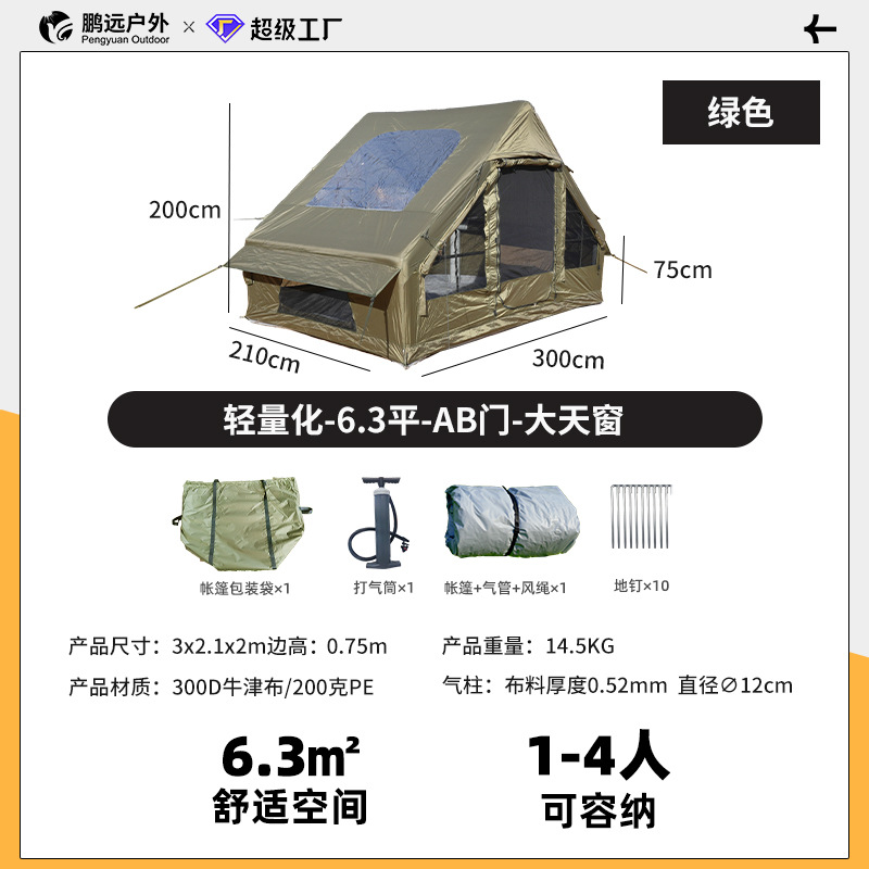 Pengyuan un lote de campamento al aire libre inflatablebletent acampamiento a prueba de lluvia grueso carpa inflable automática