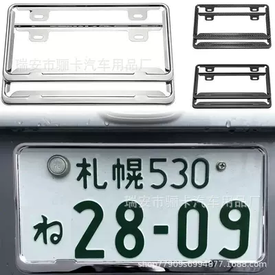 Foreign Trade Uv Amazon Popular: License plate holder/license plate holder