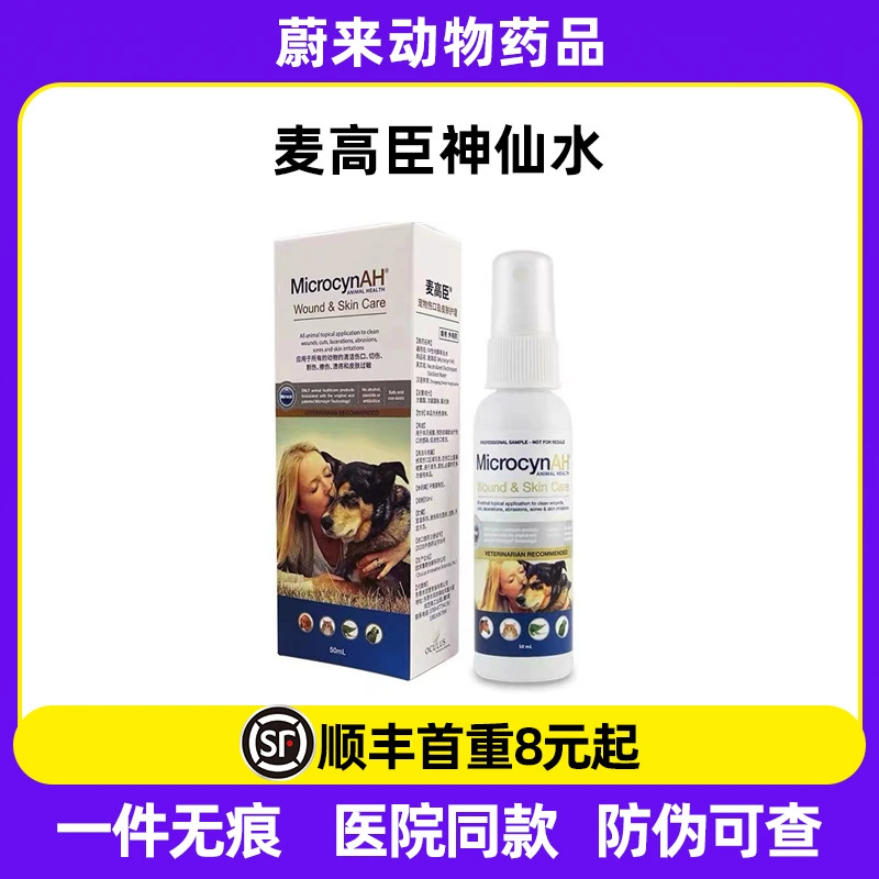 American McGovern Fairy Water Спрей для ухода за ранами и кожей Спрей для ухода за полостью рта для домашних животных Pet Fairy