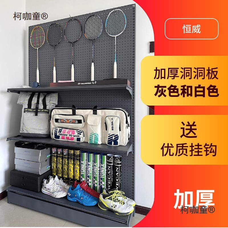 洞洞板货架手机配件五金工具袜子饰品挂钩展示架渔具羽毛球麦太保