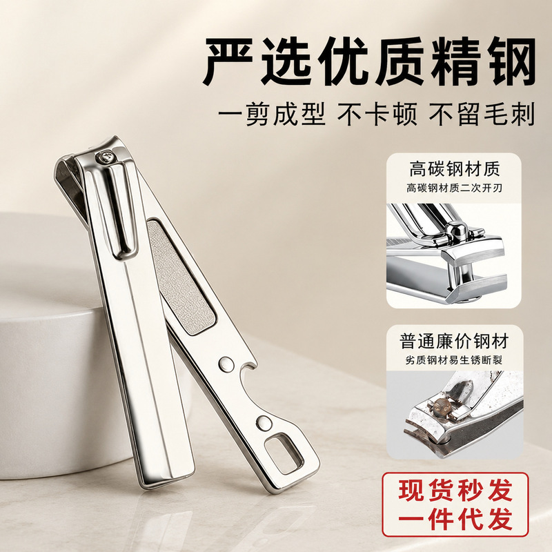 Household Multifunctional Nail Clipper with Built-In Nail File, Hook, Bottle Opener, Large Opening, Flat Mouth Nail Scissors, One-Piece Dropshipping
