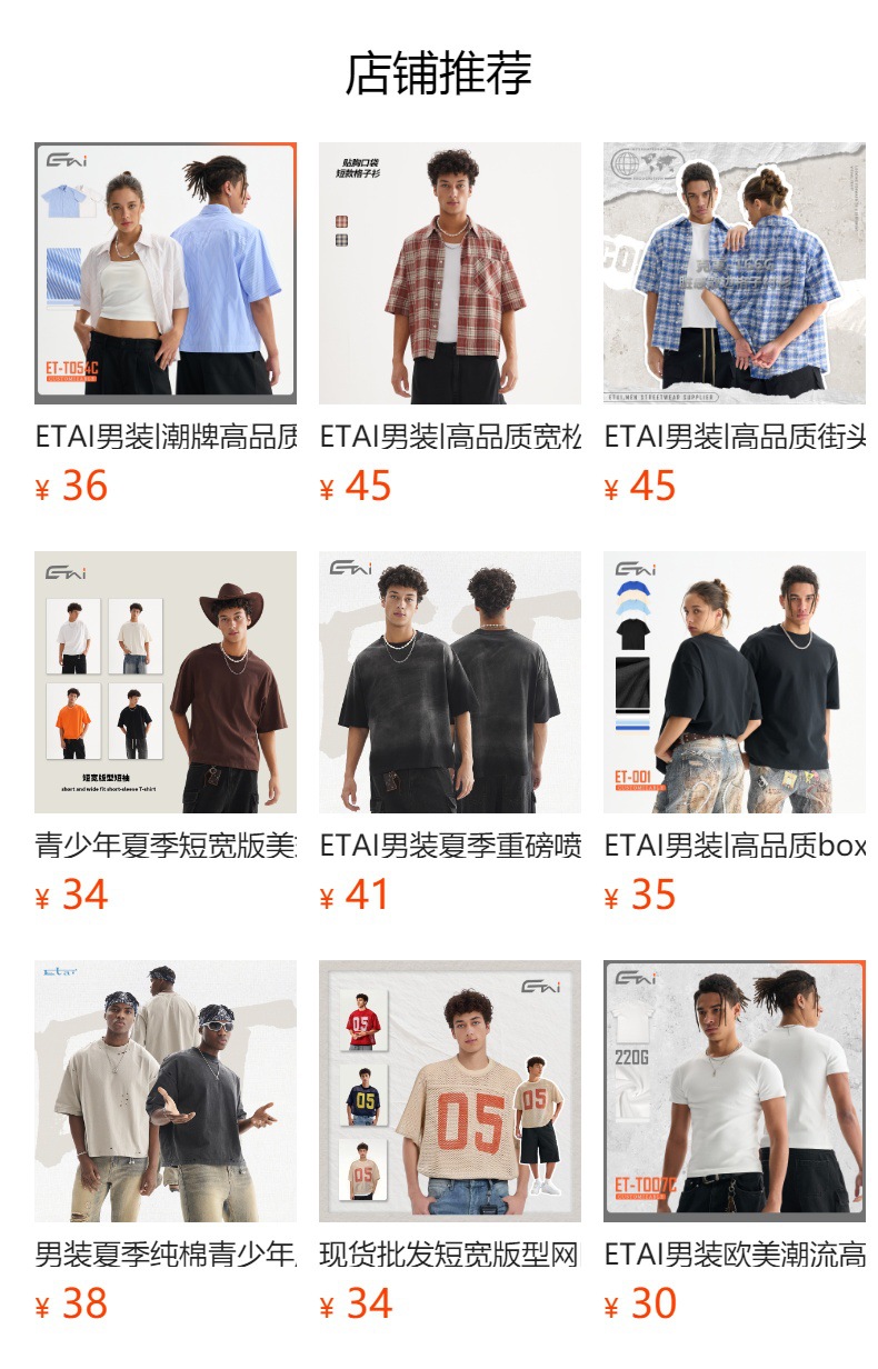预览状态下无法点击,发布后,可点击跳转到对应的商品页面