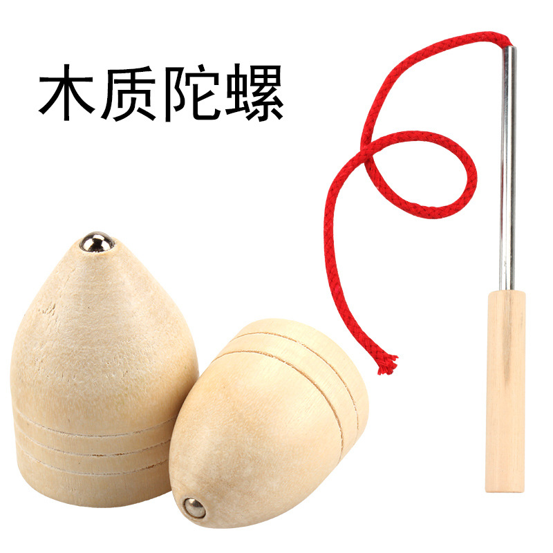 批发 陀螺经典款 木制玩具 鞭抽木质陀螺怀旧小玩具 中小2个装